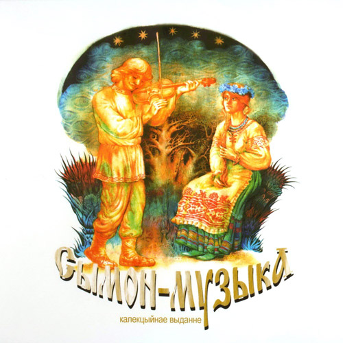 Click to Normal Size/Album Info Cover